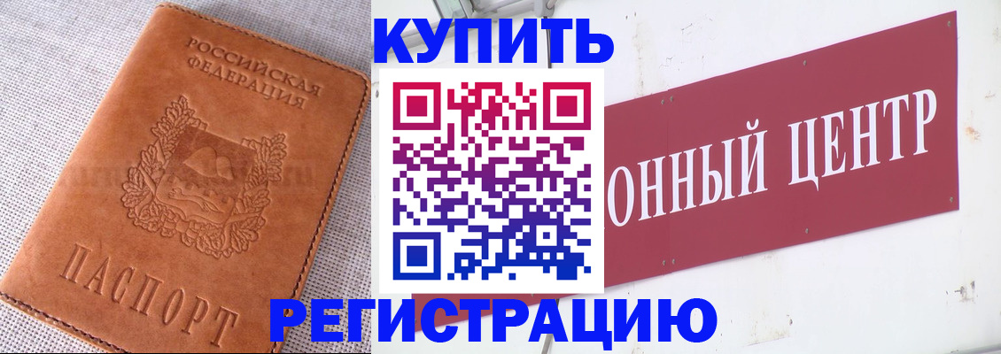 прописка гарантия в Сальске