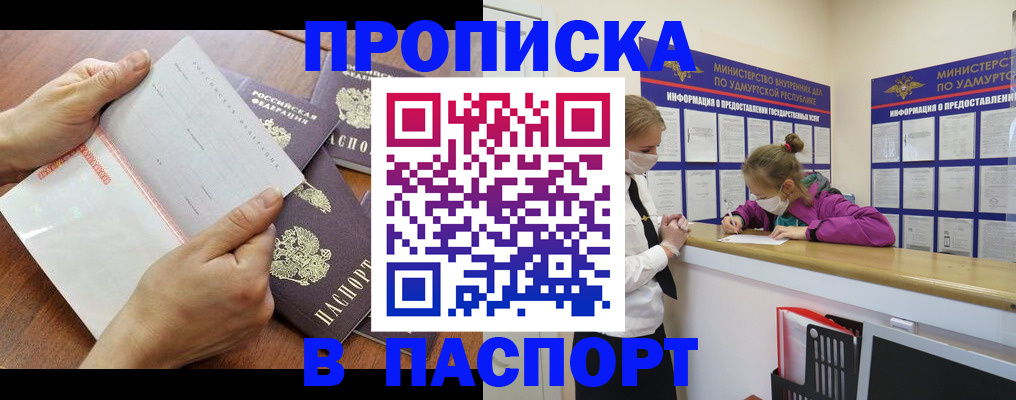 временная регистрация в квартире в Сальске