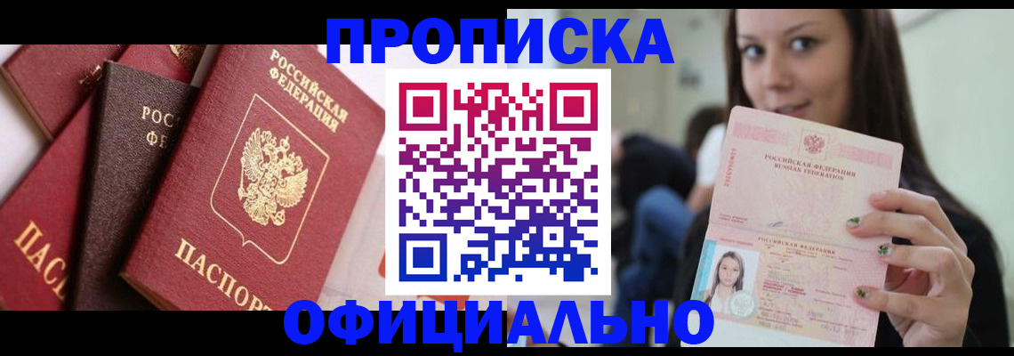 регистрация в Сальске